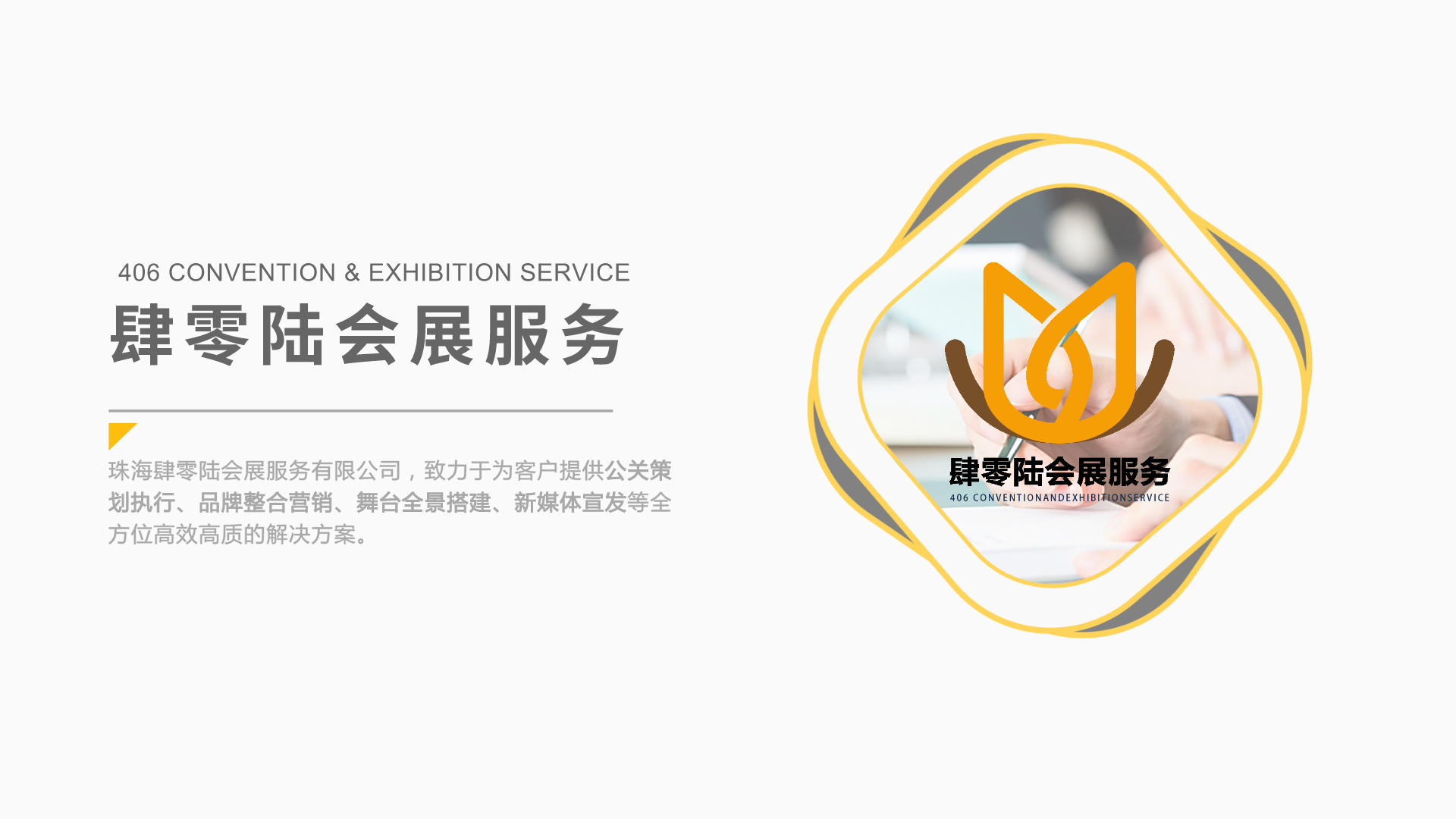 默认标题_PPT+16_9_2020-01-09-0.jpeg